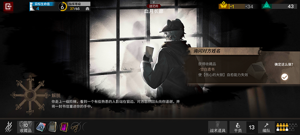 明日方舟傀影与猩红孤钻隐藏结局伤心的大锁触发攻略