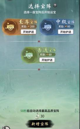 一念逍遥多宝试炼活动玩法攻略