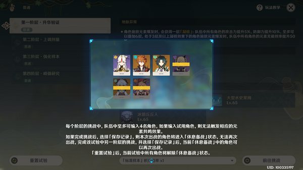 原神魔药研析活动攻略