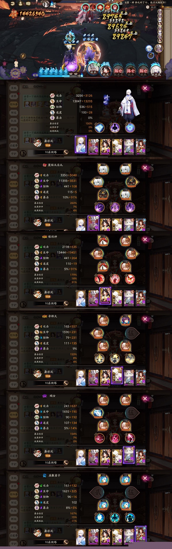 阴阳师赤月复苏day2高中低配阵容搭配推荐