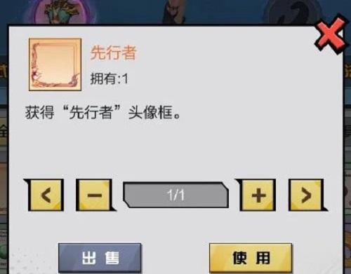 超凡之路内测专属头像框先行者领取方法一览