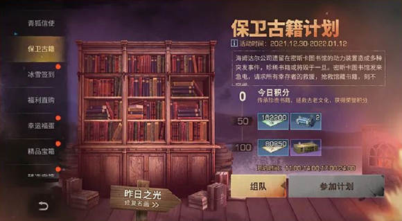 明日之后保卫古籍画布位置攻略