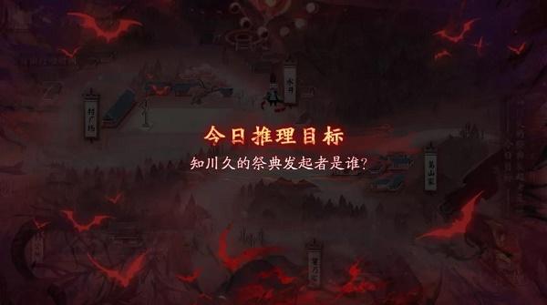 阴阳师夜刀神活动推理答案攻略大全最新