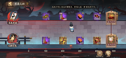 阴阳师赤夜之祈购买推荐攻略
