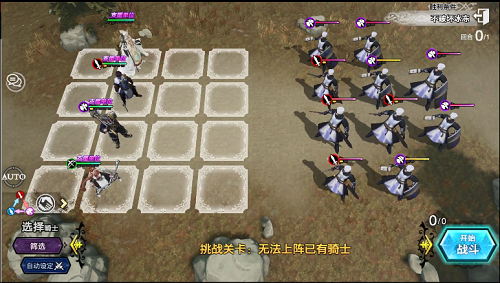 苍之骑士团2解密试炼冰天雪地通关攻略