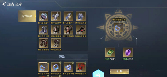 荣耀全明星极品装备获得方法