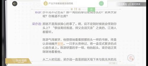 绝对演绎天下第一线索攻略