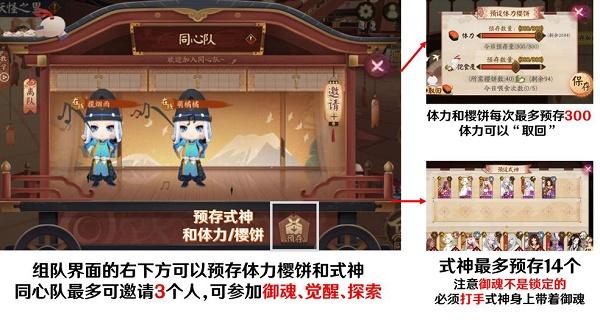 阴阳师妖怪之里离线托管功能使用方法介绍