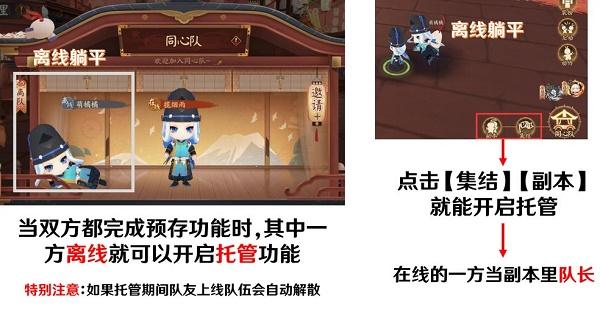 阴阳师妖怪之里离线托管功能使用方法介绍