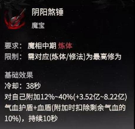 一念逍遥魔体技能释放顺序分享