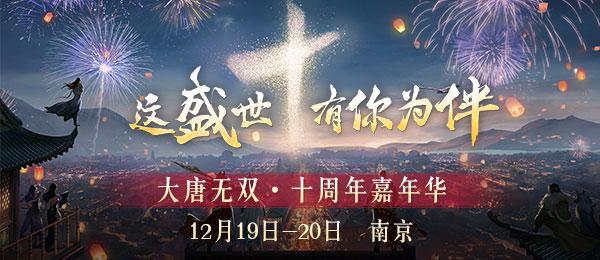 大唐无双手游新区开服时间表2021最新11月