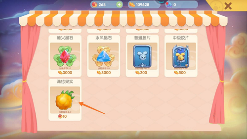 摩尔庄园手游洗练果实获得方法一览。
