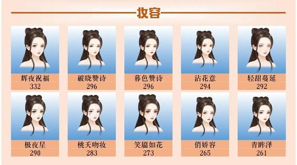 爱江山更爱美人手游流光殿燕燕于飞搭配攻略
