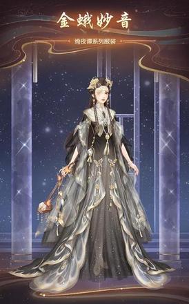 爱江山更爱美人手游绮夜谭兑换攻略
