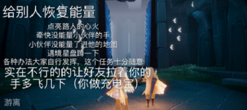 光遇11.4每日任务攻略2021