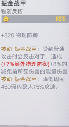 漫威超级战争神奇先生出装推荐