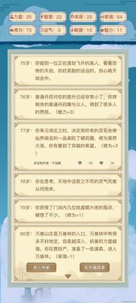 异世界转生模拟器家境作用介绍