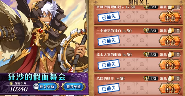 梦幻模拟战危险的赌注攻略视频