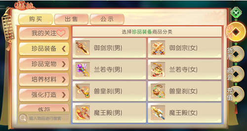 了凡录金锭使用攻略