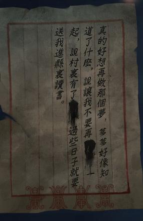 隐秘的怪谈猫女之夏第三章攻略大全
