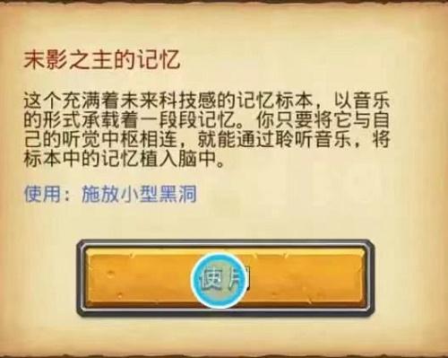 不思议迷宫剑齿虎试炼攻略