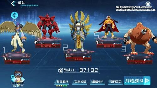 数码宝贝新世纪公测网域D10通关攻略