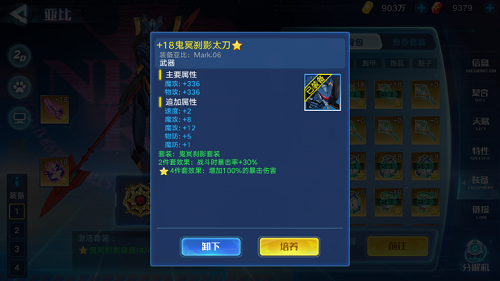 奥拉星手游mark06装备星灵搭配推荐