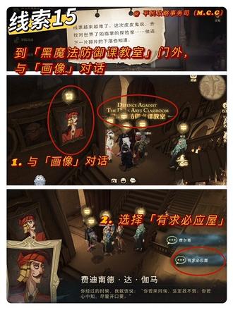哈利波特魔法觉醒拼图寻宝第四期位置汇总