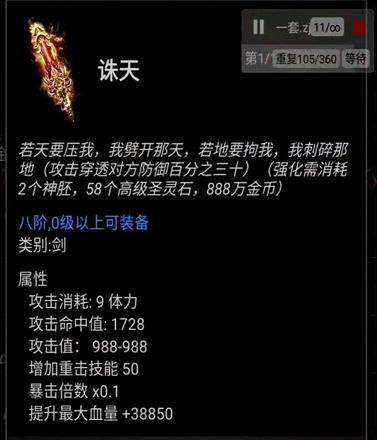 口袋剑神游戏攻略大全