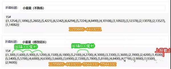 创造与魔法钢琴乐谱复制代码链接大全