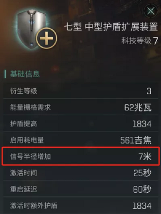EVE星战前夜无烬星河护盾装甲选择攻略