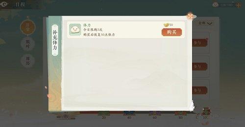 凌云诺体力获取方法一览