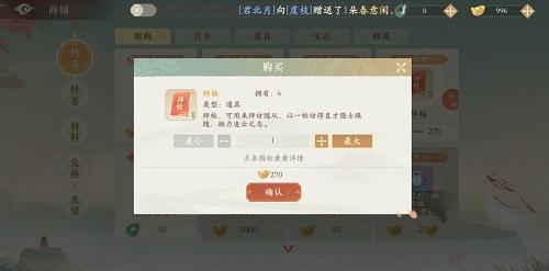 凌云诺拜帖获取方法一览