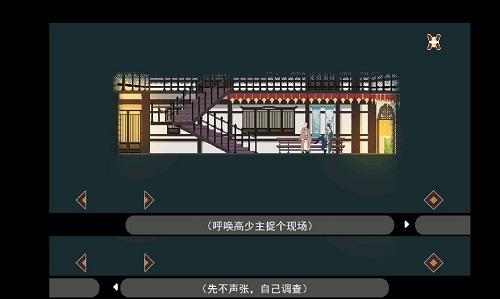 长安夜明第四章通关攻略最新