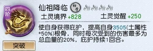 以仙之名最强仙法搭配攻略