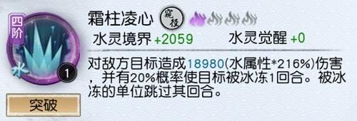 以仙之名最强仙法搭配攻略