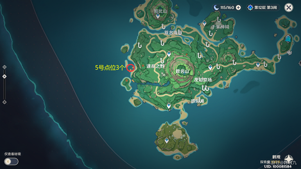 原神鹤观岛水钱箱位置图