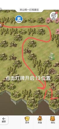 小浣熊百将传宋公明一打祝家庄攻略