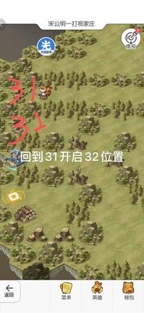 小浣熊百将传宋公明一打祝家庄攻略