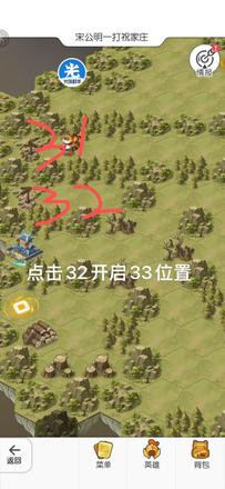 小浣熊百将传宋公明一打祝家庄攻略