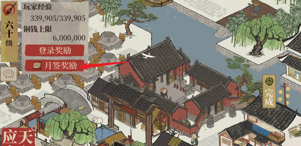 江南百景图茱萸花获得方法
