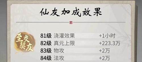 一念逍遥闭关120小时攻略
