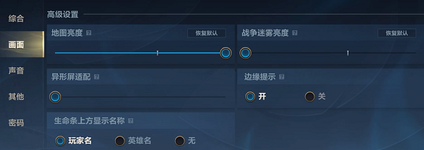 LOL手游设置界面的最佳设置推荐