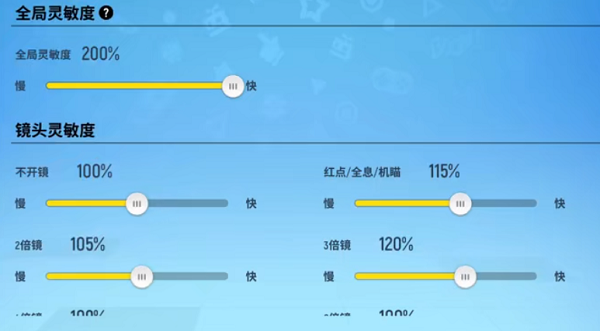 香肠派对小卤蛋灵敏度设置教学