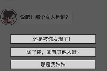 《情侣求生欲》2-19关怎么过