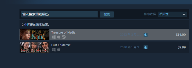 纳迪亚之宝在Steam上叫什么