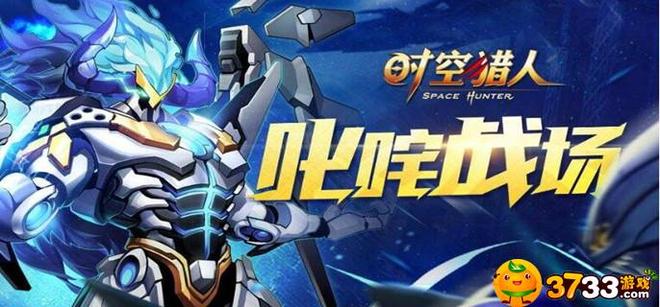 《时空猎人3》装备宝石怎么镶嵌