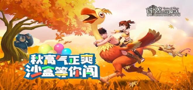 创造与魔法鹿在哪里驯服