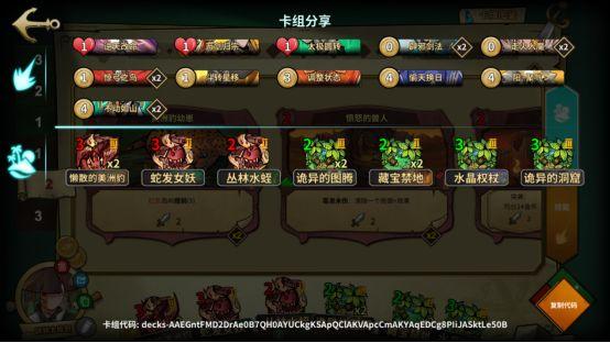 冒险公社最强卡组推荐攻略