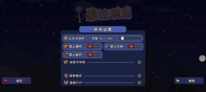 游乐园游戏2